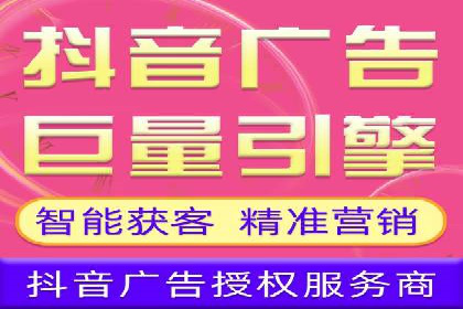 抖音信息流代理实战：打造爆款广告的实战技巧